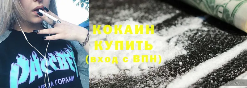 Cocaine 99% Кашира